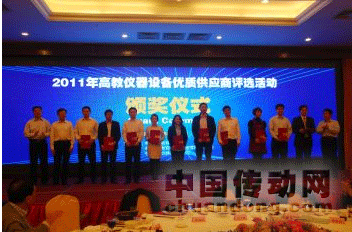 博世力士樂中國再次榮獲“2011年高教儀器設(shè)備優(yōu)質(zhì)供應(yīng)商”稱號(hào)