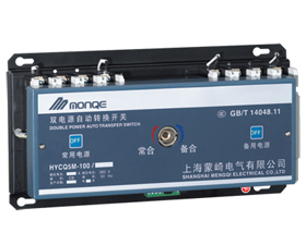 寺崎 HYCQ5M系列雙電源自動(dòng)切換開(kāi)關(guān)