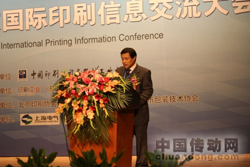 方正電子噴墨技術開發(fā)部部長劉志紅發(fā)表演講