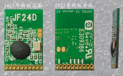 新世紀(jì)電子 2.4G無(wú)線收發(fā)模塊