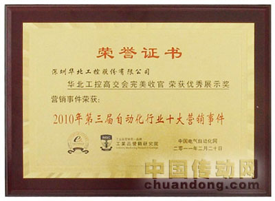 榮譽(yù)證書