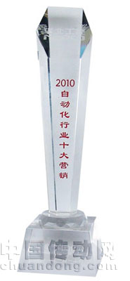 自動(dòng)化營銷獎(jiǎng)杯