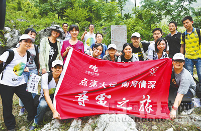 部分隊(duì)員在村民們?yōu)殡娋W(wǎng)樹起的功德碑前合影。尋電之旅共有25名隊(duì)員，包括粵港澳大學(xué)生代表、市民代表、媒體代表。