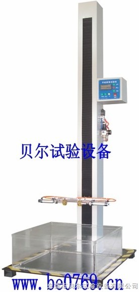 貝爾 自由跌落試驗(yàn)機(jī)