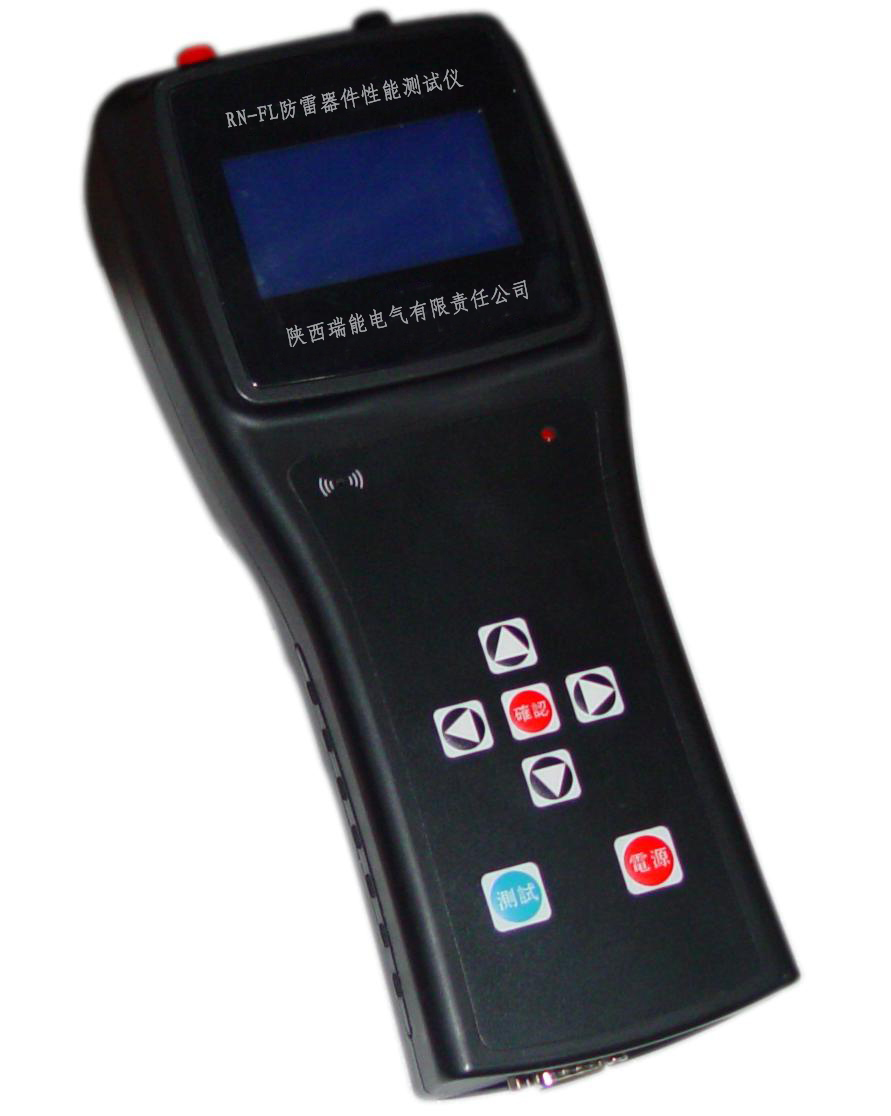 瑞能電氣 RN-FL防雷元器件性能測(cè)試儀