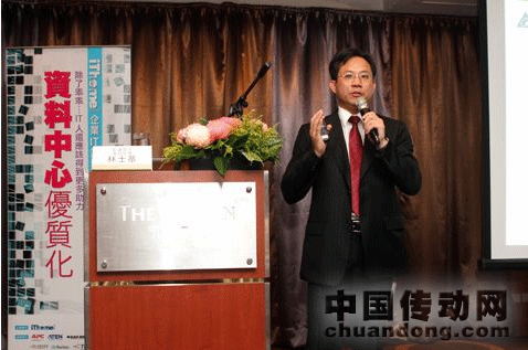臺達InfraSuite數(shù)據中心解決方案產品經理林士基先生發(fā)表專題演講