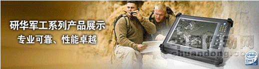 研華嵌入式技術(shù)讓中國軍工更強(qiáng)大