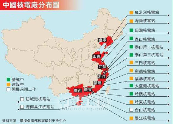 中國核電分布圖