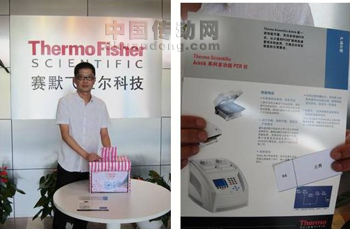 賽默飛世爾實驗室產品部醫(yī)療行業(yè)經理徐偉強先生抽1000元Arktik梯度PCR儀的幸運客戶