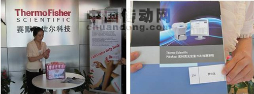 賽默飛世爾樣品制備與分析部中國區(qū)業(yè)務經理陸明華女士抽取10000元購買PikoReal幸運客戶