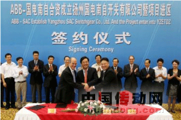 ABB與國(guó)電南自合資成立揚(yáng)州國(guó)電南自開(kāi)關(guān)有限公司