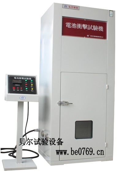 貝爾 電池沖擊試驗(yàn)機(jī)