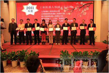 2011年度工業(yè)機(jī)器人領(lǐng)域十大品牌