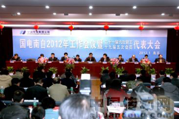 鄧建玲出席國(guó)電南自2012年工作會(huì)議暨職工（會(huì)員）代表大會(huì)