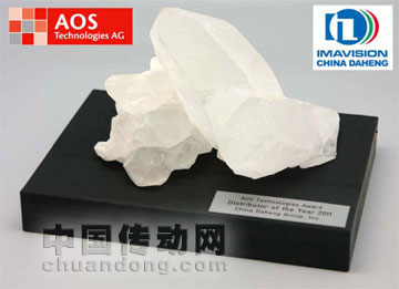 大恒圖像喜獲2011年度AOS全球最佳銷售獎
