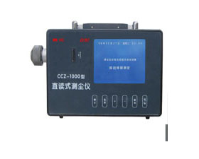 路博偉業(yè) LB-CCZ1000 礦用防爆直讀式測(cè)塵儀