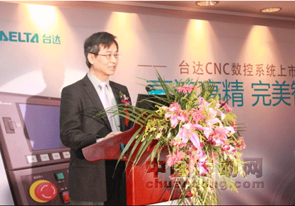 臺達集團機電事業(yè)部總經理張訓海先生為活動致辭