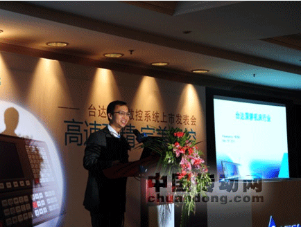 臺達集團機電事業(yè)部總經理張訓海先生為活動致辭