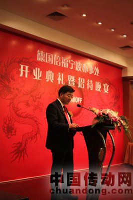 倍福中國華東區(qū)銷售經(jīng)理張松為開業(yè)典禮致辭