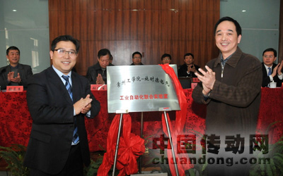 施耐德電氣中國(guó)工業(yè)事業(yè)部OEM副總裁艾小明與常州工學(xué)院副院長(zhǎng)李江蛟現(xiàn)場(chǎng)揭牌
