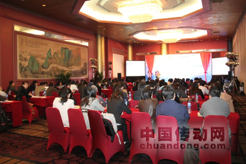 賽默飛新品發(fā)布會暨“進入中國三十周年慶?；顒訂觾x式”會議現(xiàn)場