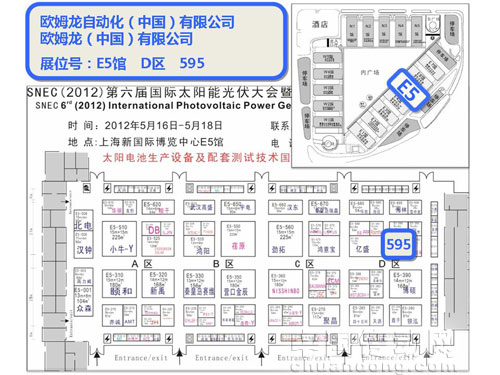 歐姆龍將盛大亮相SNEC第六屆國際太陽能產業(yè)及光伏工程(上海)展覽會