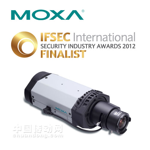Moxa強(qiáng)固型IP攝像機(jī)成功入選IFSEC International大獎入圍決賽名單