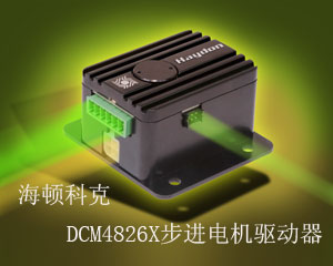 海頓科克推出DCM4826X步進(jìn)電機(jī)驅(qū)動器