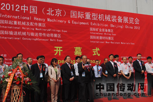 第五屆中國(guó)國(guó)際重型機(jī)械裝備展覽會(huì)在北京開(kāi)幕