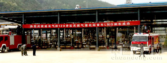 E+H助延長石油首個(gè)LNG項(xiàng)目實(shí)現(xiàn)罐區(qū)管理和裝車控制全面自動(dòng)化