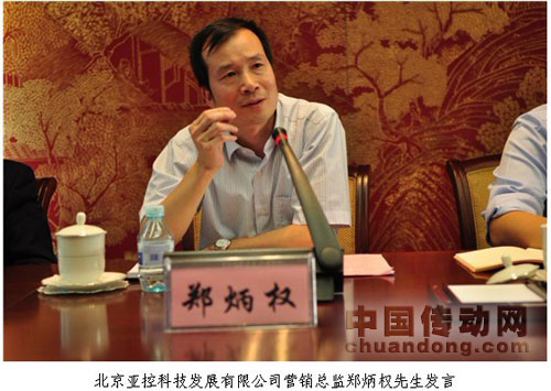 北京亞控科技發(fā)展有限公司營(yíng)銷(xiāo)總監(jiān)鄭炳權(quán)