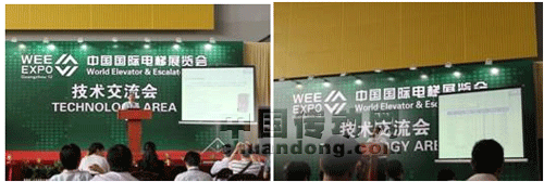 技術交流會現(xiàn)場