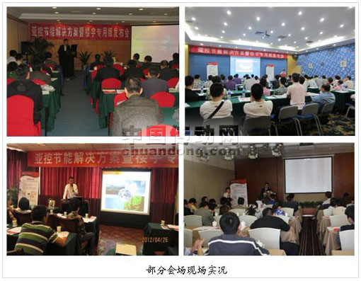 會議現(xiàn)場實況