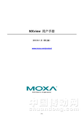 Moxa發(fā)布MXview用戶使用手冊簡體中文版
