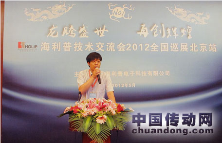 華北區(qū)域史經(jīng)理主持會議