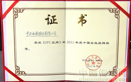 證書(shū)