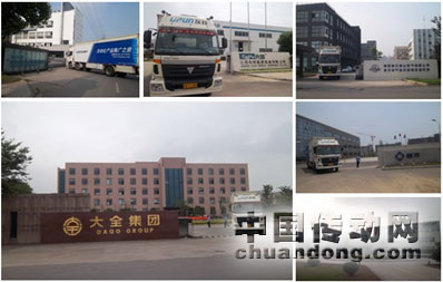 友邦推介會(huì)