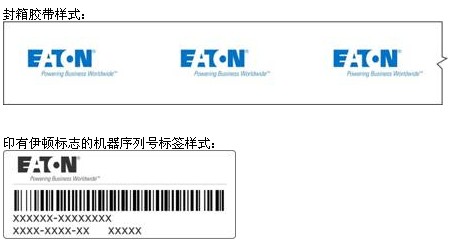山特品牌全系列UPS產品換新裝 