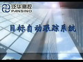 北京中科泛華測控技術有限公司-目標自動跟蹤系統(tǒng)演示視頻
