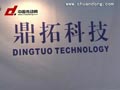 鼎拓科技華南自動(dòng)化展視頻報(bào)道